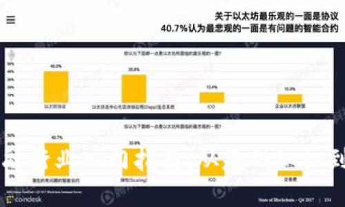 区块链金融行业入门指南：从基础知识到实践应用